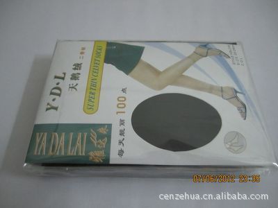 廠家直銷正品雅達來二骨短絲襪，恩平市富麗燁襪廠專業批零銷售